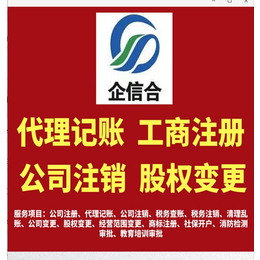 武漢工商代理記賬首選 敏于行，專業稅務代理服務商家推薦