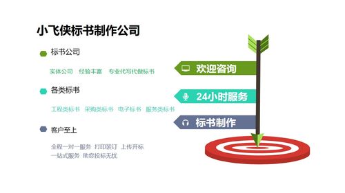 濟(jì)南槐蔭標(biāo)書(shū)制作公司 2022新價(jià)格體系與服務(wù)升級(jí)，大數(shù)據(jù)賦能專業(yè)服務(wù)